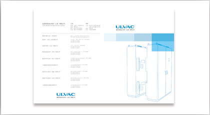 生产型企业，制造公司，电气业，电气行业，跨国公司，样本设计，画册设计，宣传物设计，单页设计，DM设计，产品手册设计