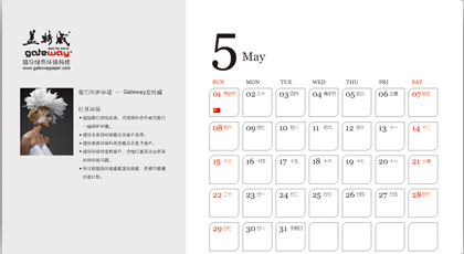 台历设计，挂历设计，台历印刷，挂历印刷，台历定制，calendar design, desk calendar design, wall calendar design